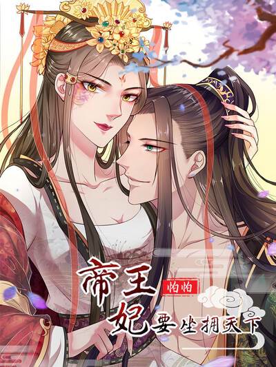 爽文短剧·身份反转夜 封面